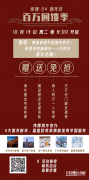 解密名校直通車(chē)—華僑生，寒窗苦讀不如海外身份？