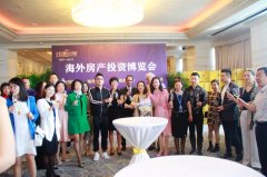 活動回顧系列一| 緯博2018海外房產(chǎn)博覽會打造國際視野，再掀投資浪潮
